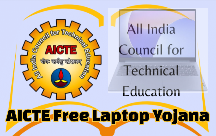 AICTE Free Laptop Yojana Online Registration