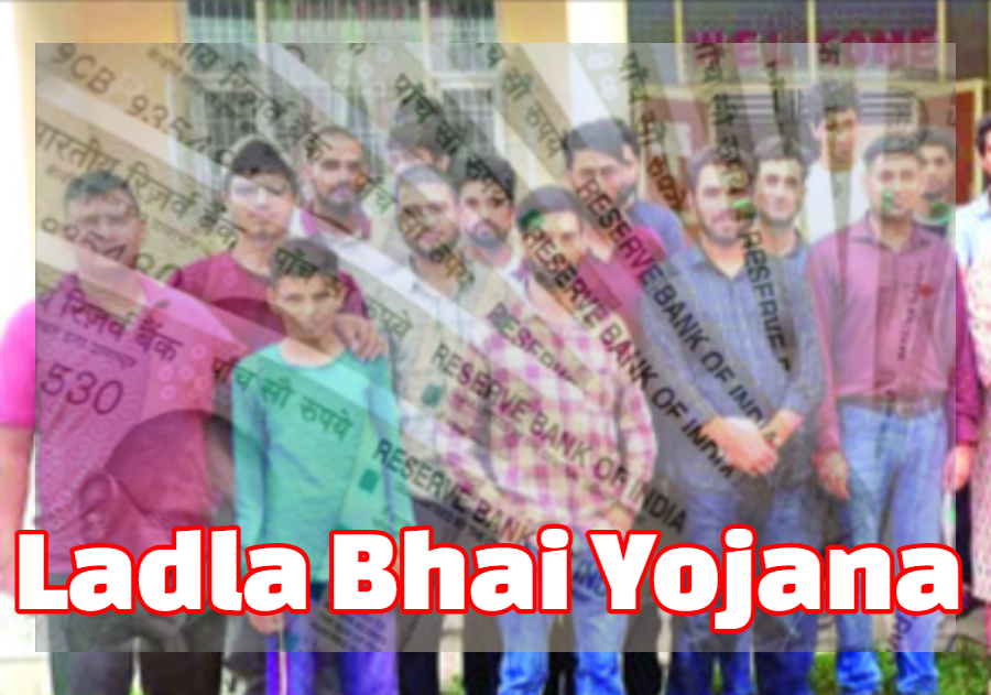 Ladla Bhai Yojana JK Apply Online: लाडला भाई योजना स्टेटस चेक