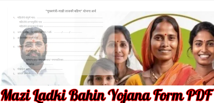 Majhi Ladki Bahin Yojana Form