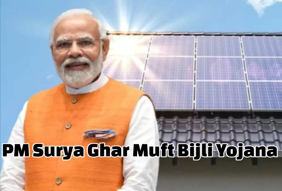 PM Surya Ghar Muft Bijli Yojana