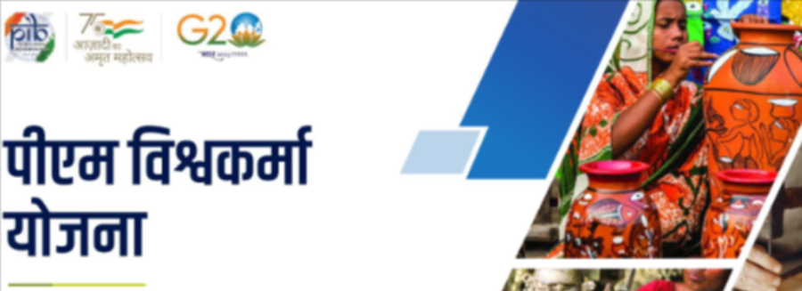 PM Vishwakarma Yojana Online Apply & Last Date of Registration